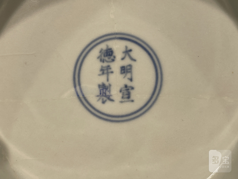 明宣德 青花矾红龙纹盖碗 - 图12